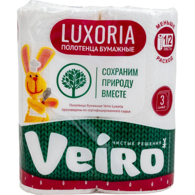 Трехслойное ролевое полотенце бумажное VEIRO ATH Luxoria 5П32