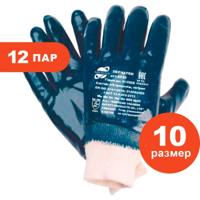 Трикотажные перчатки ARCTICUS 4420-1012