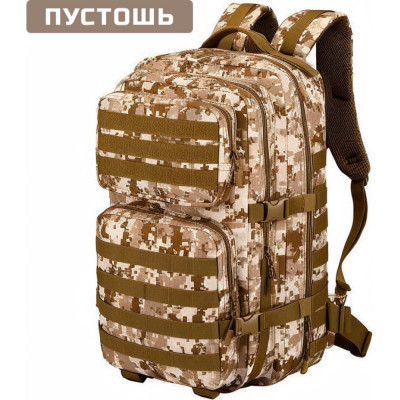 Тактический рюкзак Ifrit Antagonist Р-933-45/1-1