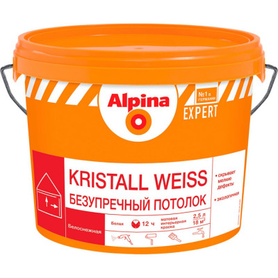Краска для внутренних работ ALPINA EXPERT KRISTALL WEISS Безупречный потолок 948104362