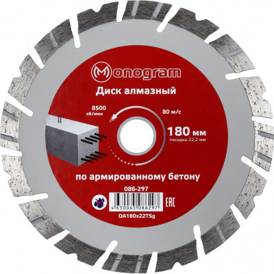 Турбосегментный алмазный диск MONOGRAM Special 086-297