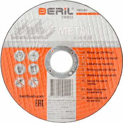 Отрезной круг по металлу Beril 50112616556