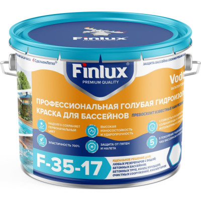 Краска для бассейнов и фонтанов Finlux VodoStop F35-17 Gold 4603783207336