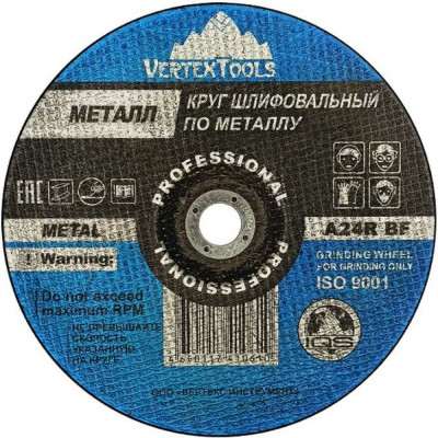 Зачистной круг по металлу vertextools 0180-6-22