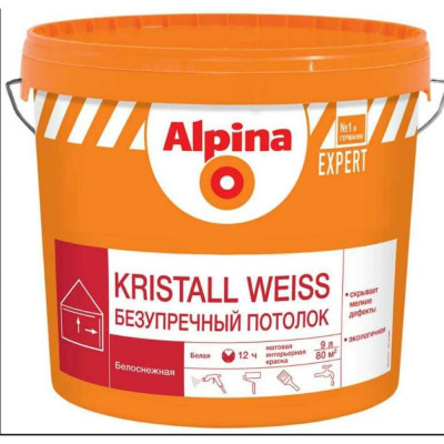 Краска для внутренних работ ALPINA EXPERT KRISTALL WEISS 948104543
