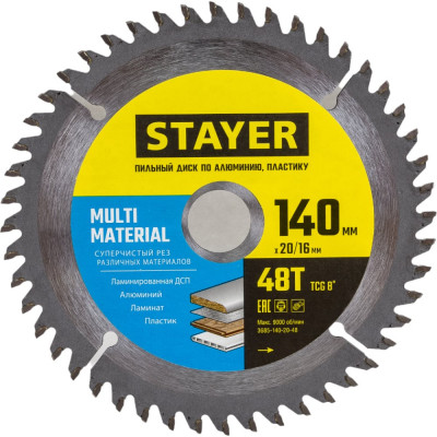 Пильный диск по алюминию STAYER Multi Material 3685-140-20-48