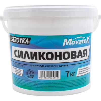 Водоэмульсионная силиконовая краска Movatex Stroyka Т94939