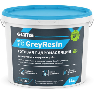 Гидроизоляция герметик GLIMS GreyResin О00006971