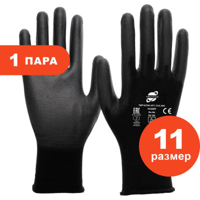 Трикотажные нейлоновые перчатки ARCTICUS ARC-111