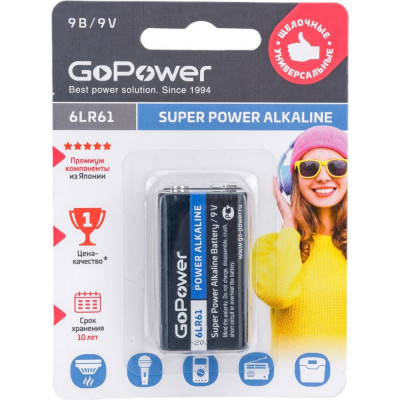 Батарейка GoPower Крона 00-00017863