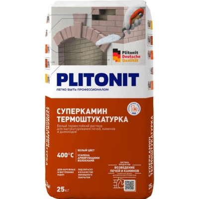 Термостойкий раствор для отделки печей и каминов PLITONIT СуперКамин 7501