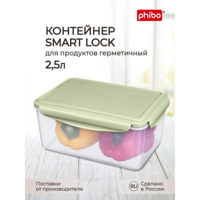 Контейнер для холодильника и микроволновой печи Phibo 431181909