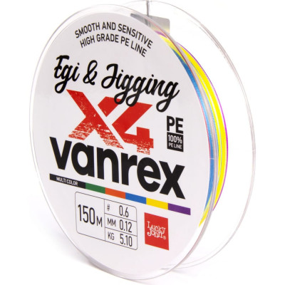Плетеная леска Lucky John LJ Vanrex EGI & JIGGING х4 BRAID Multi Color LJ4108-012