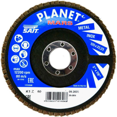 Торцевой, конический круг лепестковый Sait Planet-Mars z 41606