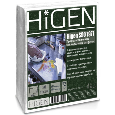 Профессиональные многоразовые салфетки Higen 7977
