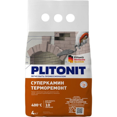 Термостойкий раствор для ремонта печей и каминов PLITONIT СуперКамин 7500
