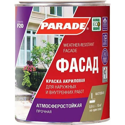 Фасадная краска PARADE F20 Фасад 90005021234