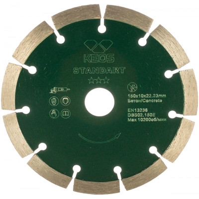 Сегментный алмазный диск KEOS Standart DBS02.150E