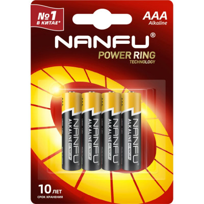 Батарейка NANFU 6901826017590