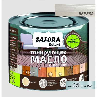 Масло тонирующее SAFORA МД500/6