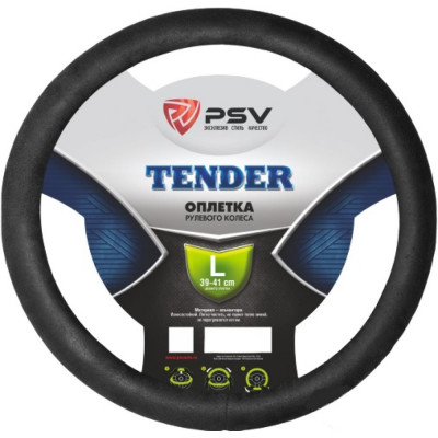 Оплетка на руль PSV TENDER 129269