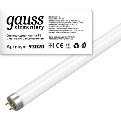 Лампа Gauss LED Elementary SQ93030