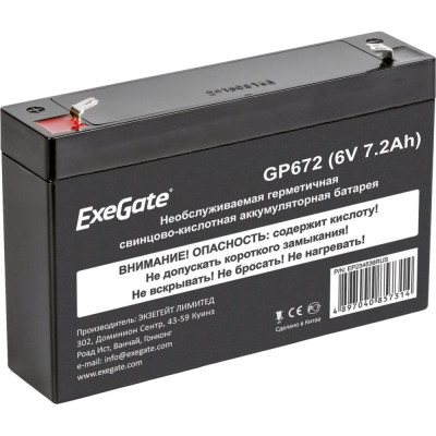 Аккумуляторная батарея ExeGate GP672 234536