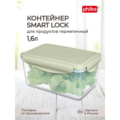 Контейнер для холодильника и микроволновой печи Phibo 431129309
