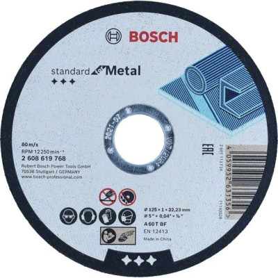Отрезной диск Bosch Standard for Metal 2608619768