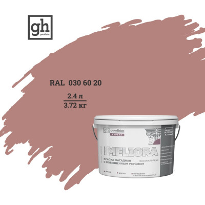 Фасадная высокостойкая краска Goodhim EXPERT MELIORA D2 51306