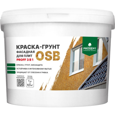 Фасадная краска-грунт для плит OSB PROSEPT Proff 3 в 1 Liquid Rubber 7 кг 080-7