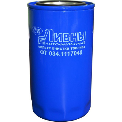 Топливный фильтр тонкой очистки КАМАЗ 740.63-360/40 Д-245 Евро-3 IVECO WDK962/12 Ливны 034.1117040