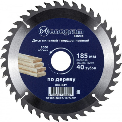 Твердосплавный пильный диск MONOGRAM Basis 086-839