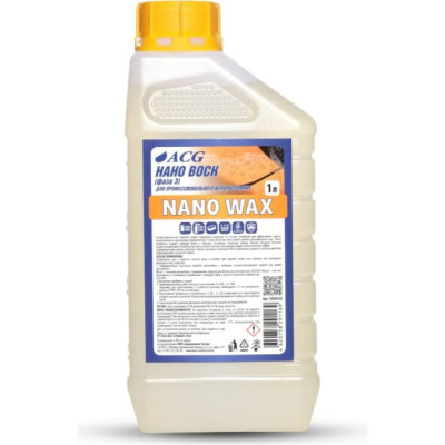 Нано воск ACG NANO WAX 1008358