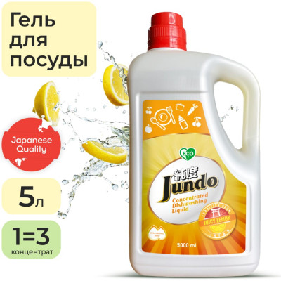 Гель для мытья посуды Jundo Juicy lemon 4903720021552