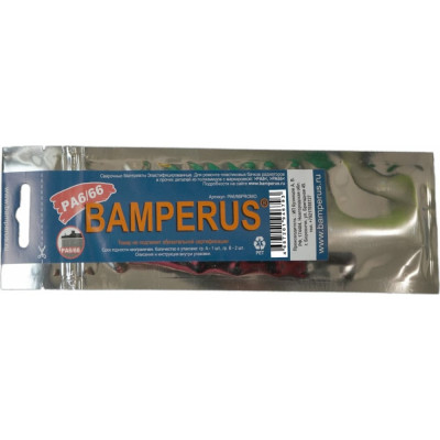 Промо-набор BAMPERUS PA6/66/Promo
