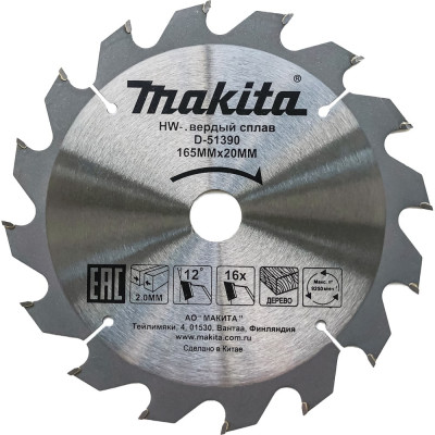 Пильный диск для дерева Makita D-51390