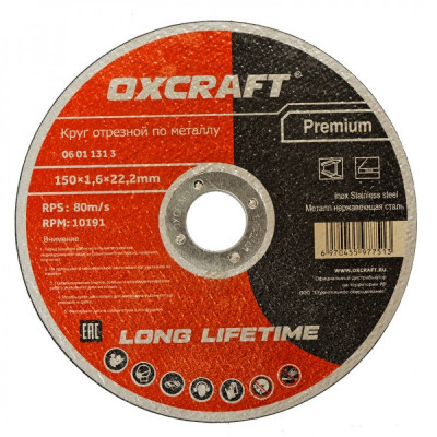 Отрезной круг по металлу OXCRAFT Premium PO000137265