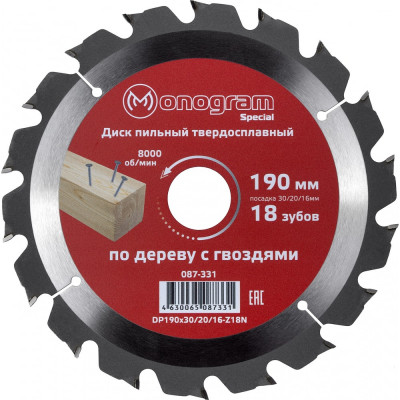 Твердосплавный пильный диск MONOGRAM Special 087-331