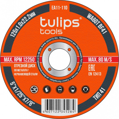 Отрезной диск по металлу Tulips Tools WA60TBF EA11-110