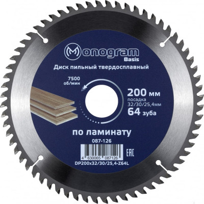 Твердосплавный пильный диск MONOGRAM Basis 087-126