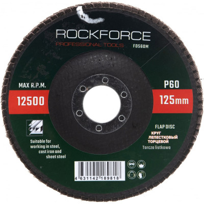 Торцевой лепестковый диск Rockforce RF-FD560M