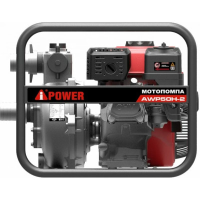 Высоконапорная бензиновая мотопомпа A-iPower AWP50Н-2 30422