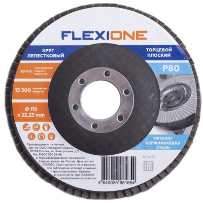 Плоский лепестковый круг Flexione 10000515