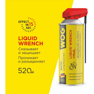 Жидкий ключ WOG WGC0306