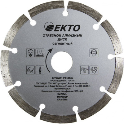 Отрезной сегментный диск алмазный EКТО CD-002-180-024