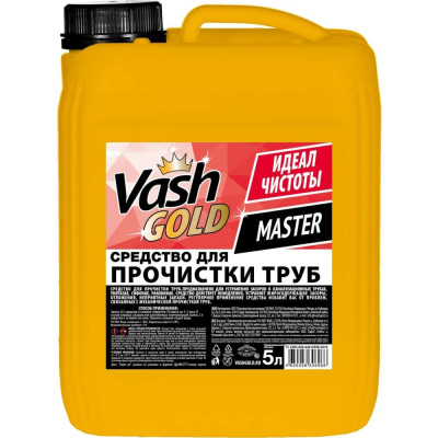 Средство для прочистки труб VASH GOLD Master 306966