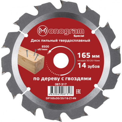 Твердосплавный пильный диск MONOGRAM Special 087-317