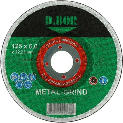 Шлифовальный диск по металлу D.BOR METAL-GRIND A24S-BF D-F27-MG-125-60-22