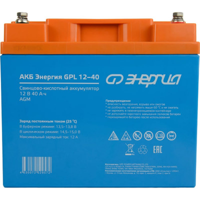 Аккумулятор Энергия GPL 12-40 Е0201-0058